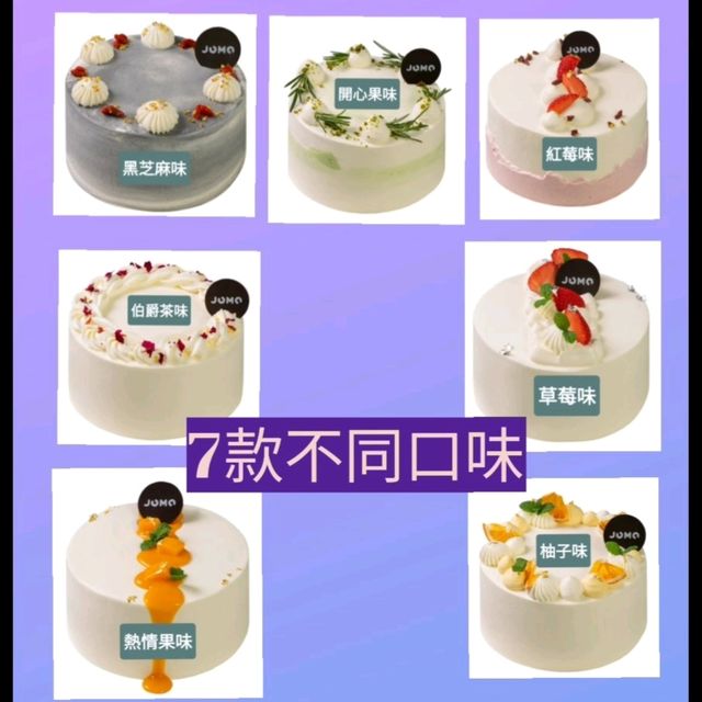 超新鮮美味的戚風蛋糕