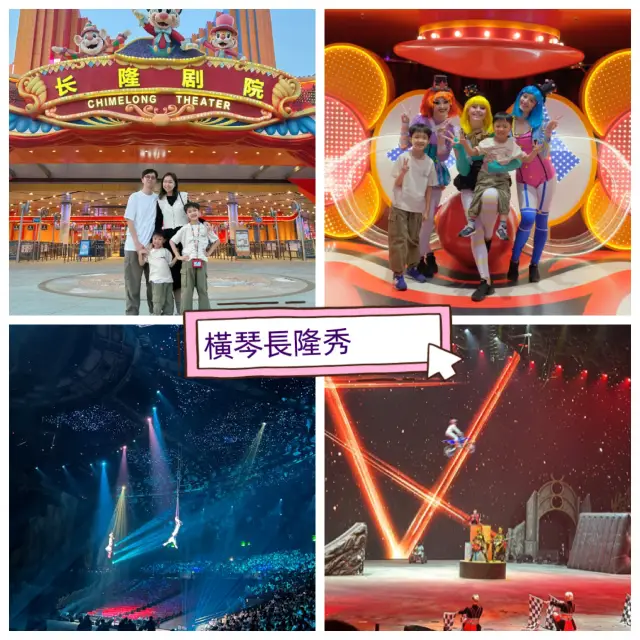 【 非常精彩震撼的橫琴長隆馬戲 】