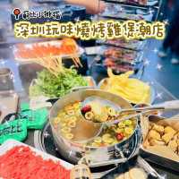 🌸深圳玩味打咭燒烤雞煲潮店🌸窮比小排檔🐥
