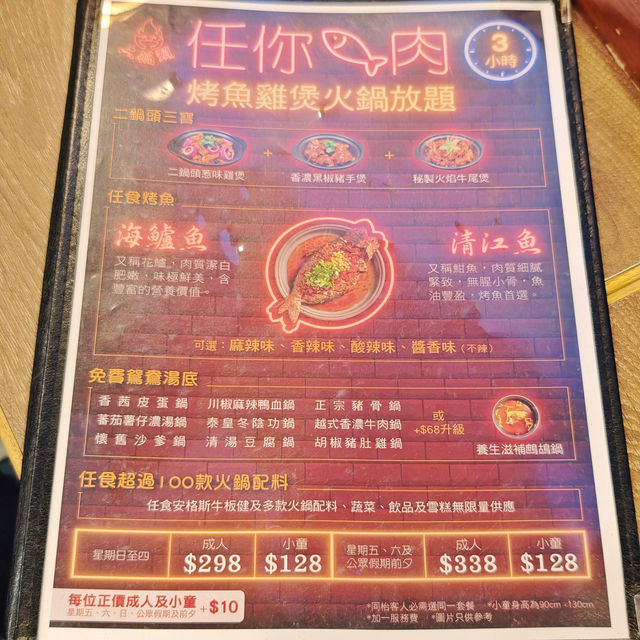 任你🐟魚肉🥩豐富🤩放題