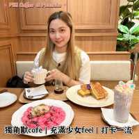 🦄獨角獸主題餐廳