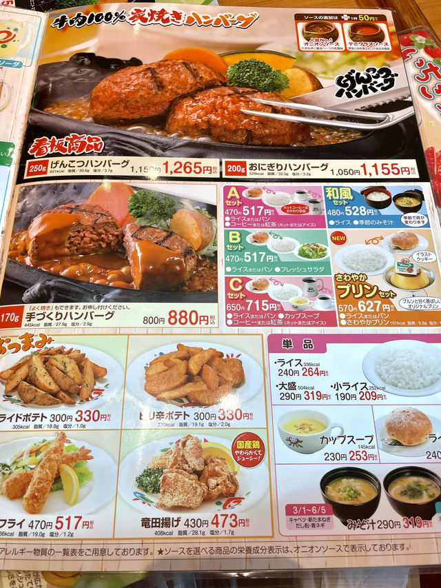 【静岡】静岡のハンバーグいえばこのお店