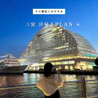 日帰り！三宮で遊ぶのおすすめPLAN!