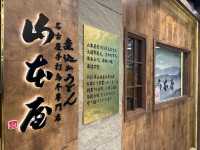 食在尖沙咀 | 山本屋 | 來自日本名古屋的百年老店