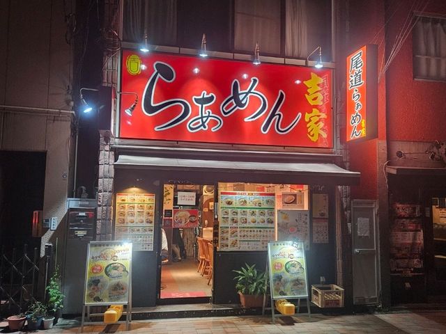 A Great Ramen meal at Yokohama