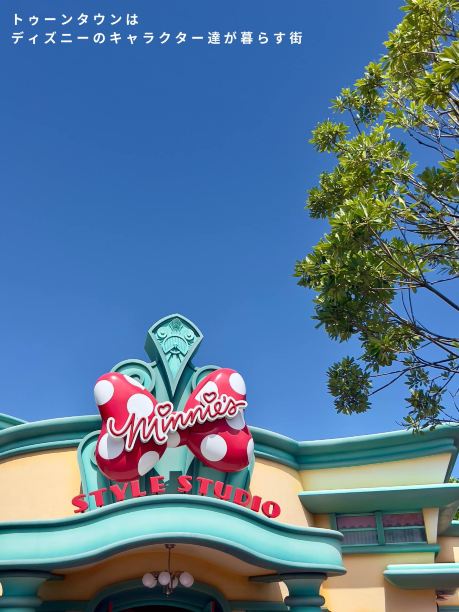 ディズニーランド】可愛すぎる街！ゆっくり歩いてみませんか