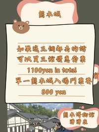 不自駕游九州第一集-熊本篇行程分享