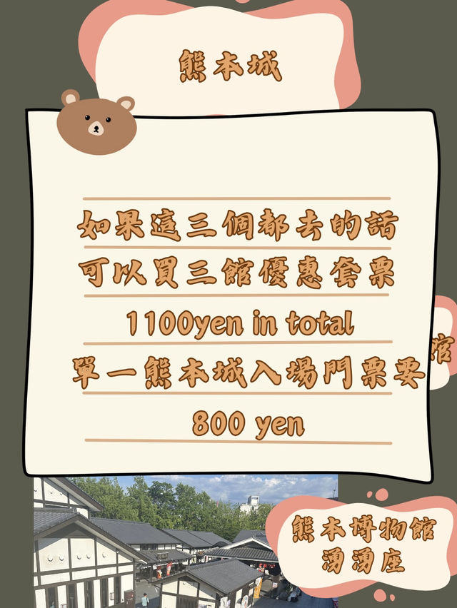 不自駕游九州第一集-熊本篇行程分享