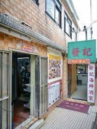 布袋澳發記海鮮，即開即食用料堅