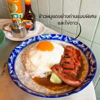 ตั้งใจย่าง หมูแดงย่างถ่านแบบฉ่ำๆ