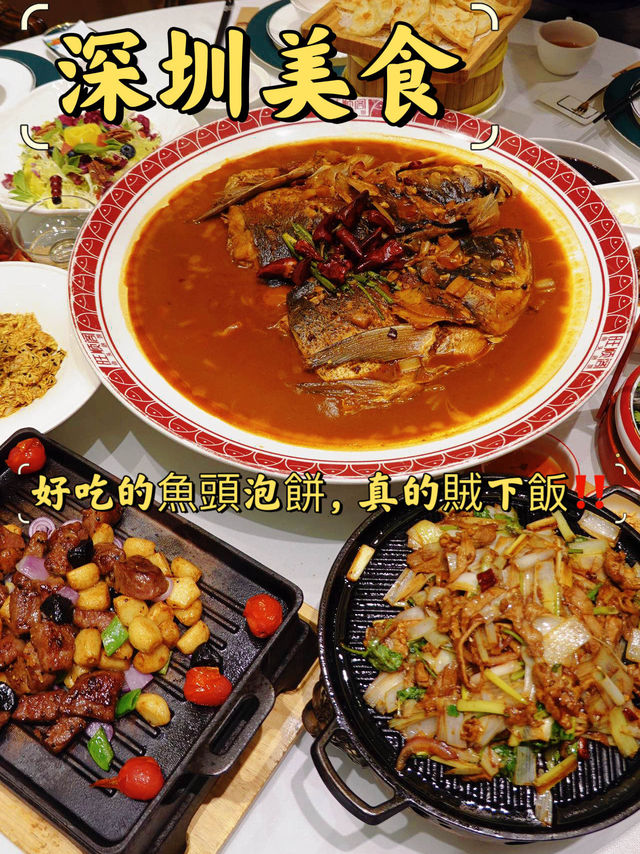 深圳美食｜好吃的魚頭泡餅，真的賊下飯‼