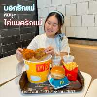 ชุดไก่แมครักแม่ ต้อนรับวันแม่