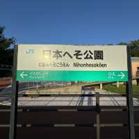 【兵庫県 西脇市】日本の中心の駅？？？日本へそ公園駅