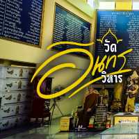 วัดอินทรวิหาร บางขุนพรหม บ่อน้ำมนต์ศักดิ์สิทธิ์