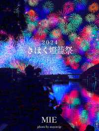カメラマンが撮りたくなる一瞬の映え花火【三重】きほく燈籠祭 