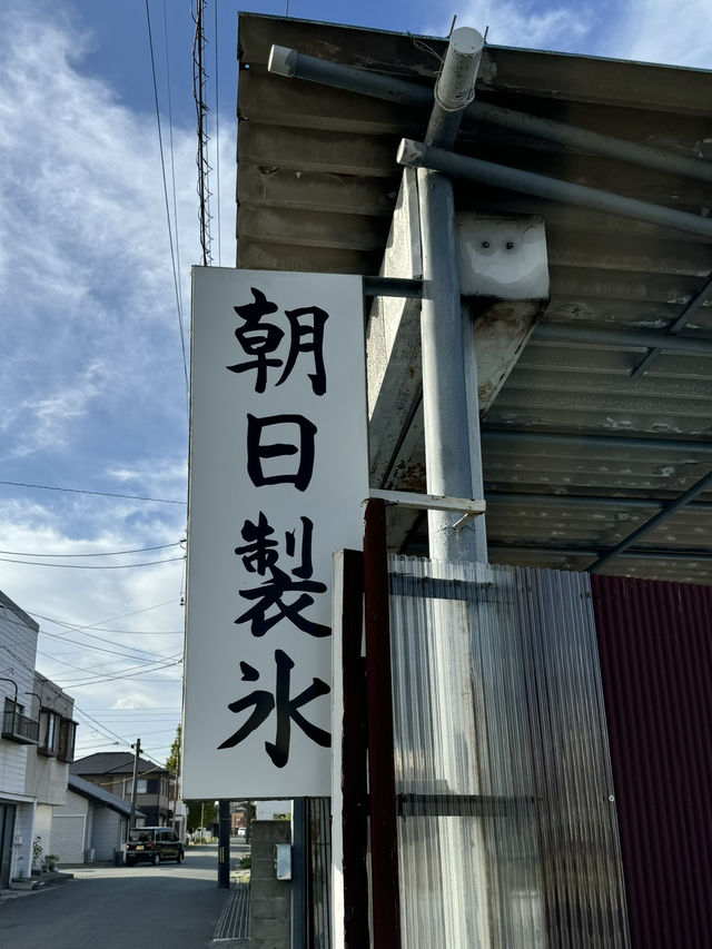 【山口旅行】  氷屋さんのカキ氷🍧