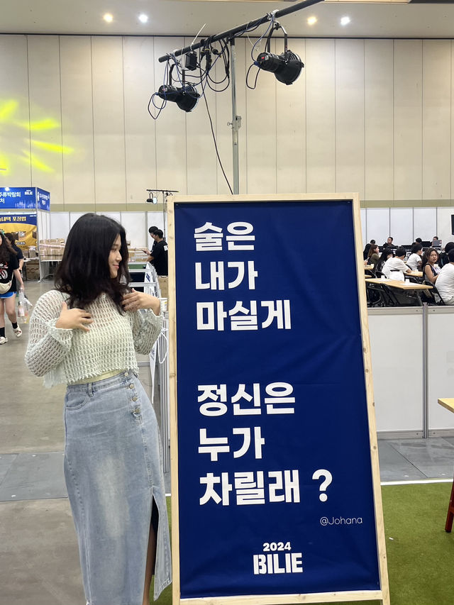 부산 이색박람회 추천
