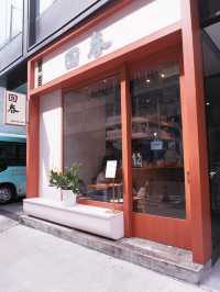 長沙灣探店：精緻亞洲菜