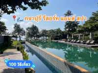 📍🌊      กจาปุรี รีสอร์ท แอนด์ สปา