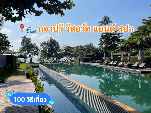 📍🌊      กจาปุรี รีสอร์ท แอนด์ สปา