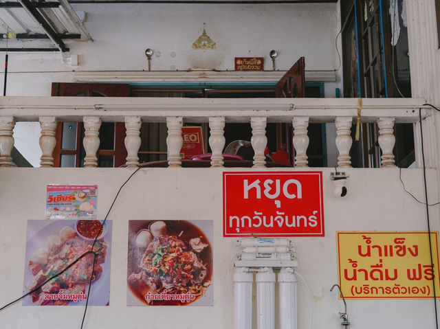 ก๋วยเตี๋ยวบ้านแม่ หมูตุ๋นเนื้อตุ๋น ปราจีนบุรี