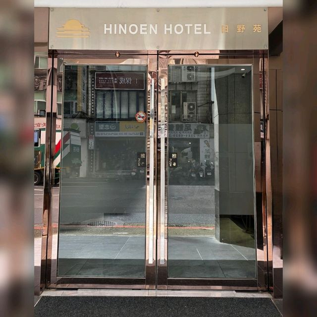 台北車站低調奢華小資商旅😍