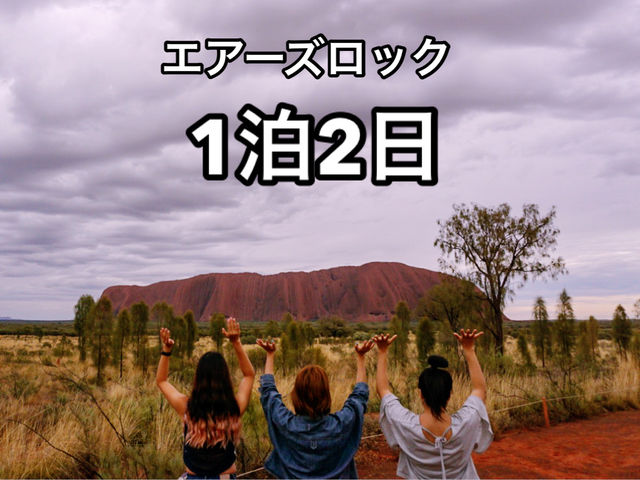 📍Uluru