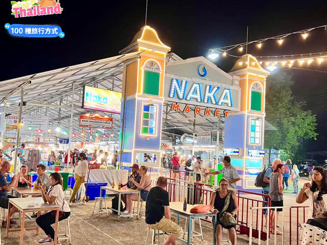 泰國普吉 體驗普吉當地煙火氣 Naka Weekend Market ตลาดท้ายรถนาคา