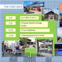 🇯🇵🇯🇵แจกplan เที่ยวญี่ปุ่นเดือนธันวาคมมม🎌🎌