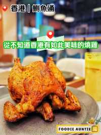 👽 食神大媽《鰂魚涌｜高質健康誠意經營主打燒雞嘅餐廳》
