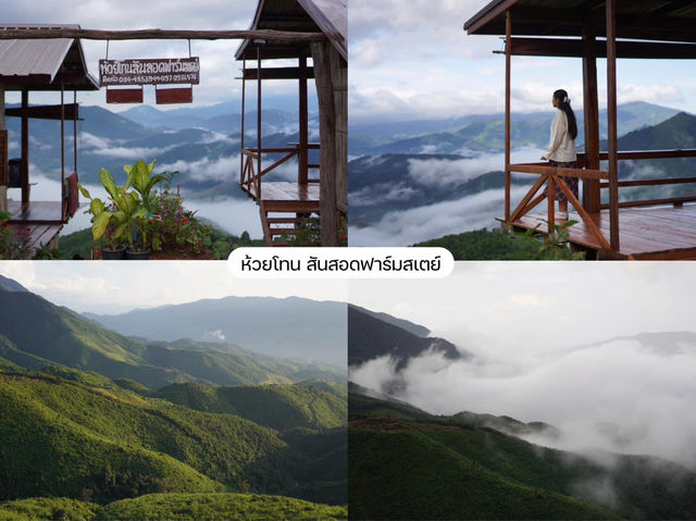 5 พิกัดฟินกับธรรมชาติที่ห้วยโทน-ห้วยหมี อ.บ่อเกลือ