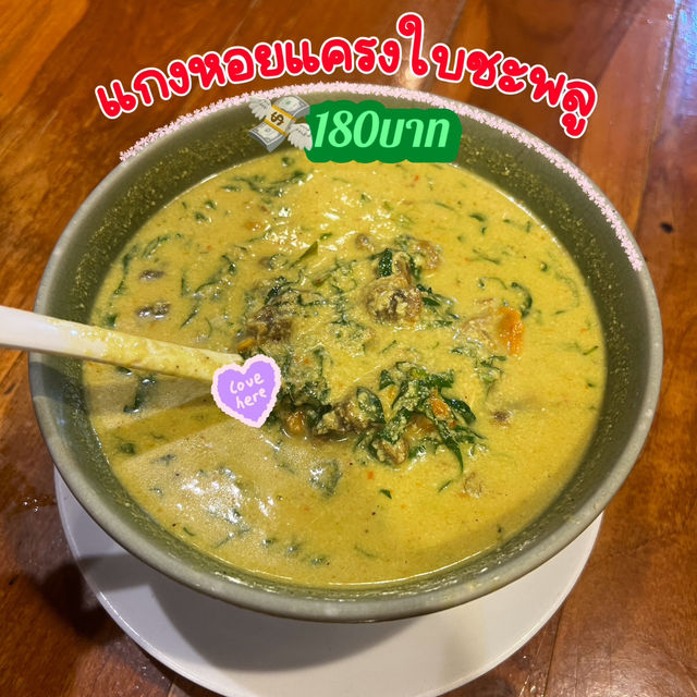 อร่อยสะใจ🌶️🌶️🌶️ที่ร้านป่ายาง หาดใหญ่