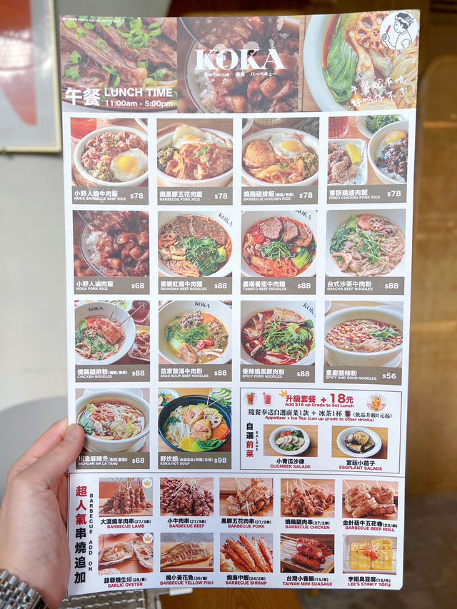 將軍澳夜市風味台式串燒