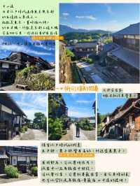 名古屋郊區--馬籠宿 來一場江戶時代的古道小旅行