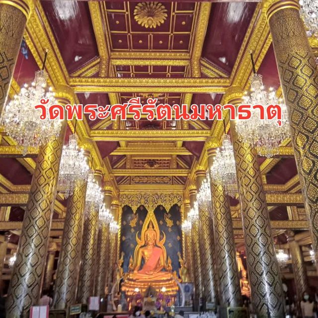 กราบสักการะ🙏พระพุทธชินราช