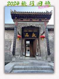 踏歷史莊園之旅：探訪馬氏家族文化遺址