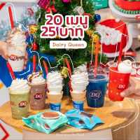 Dairy Queen ราคาพิเศษ ✨💕🍦