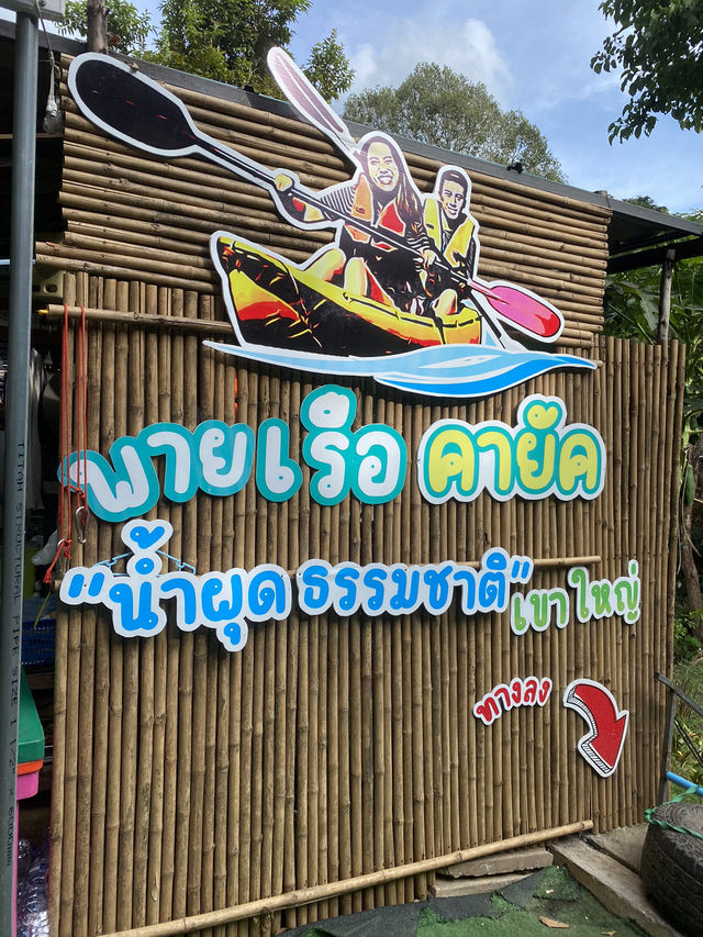 เที่ยวน้ำผุดธรรมชาติที่บ้านท่าช้าง เขาใหญ่