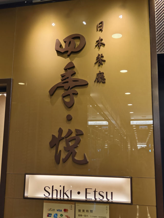 日式放題有優惠，同時贈送期間限定口味薯片