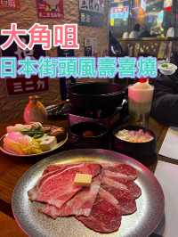 人氣壽喜燒二人套餐✌🏻