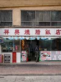 ร้านข้าวหมูแดง-ข้าวมันไก่ สไตล์ Local ที่ฮ่องกง