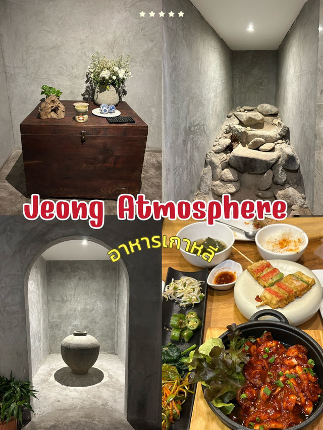 🍚เผ็ดมาก !! ร้านอาหารเกาหลี  Jeong Atmosphere 