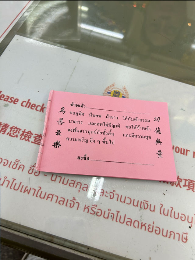 พาทำบุญมูลนิธิร่วมกตัญญู วัดหัวลำโพง