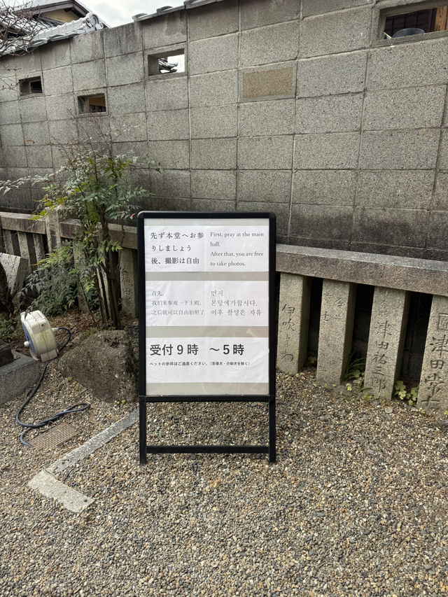 Yasaka Kōshin-dō Temple, Kyoto 🇯🇵