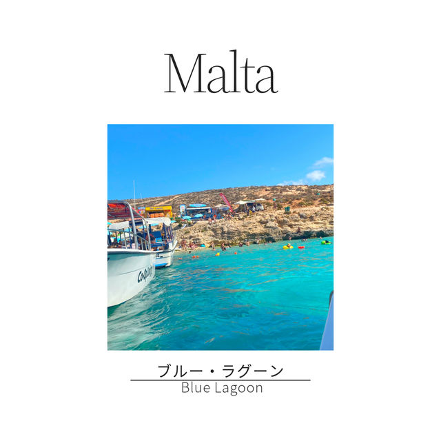 🏝️ブルー・ラグーン Blue Lagoon💙