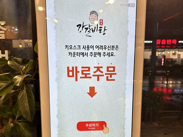 🇰🇷釜山✈️天冷來碗熱騰騰的牛排骨湯강갈비탕