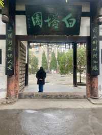 ❤️探索歷史文化和建築特色的四川成都「白塔園」🗼😘