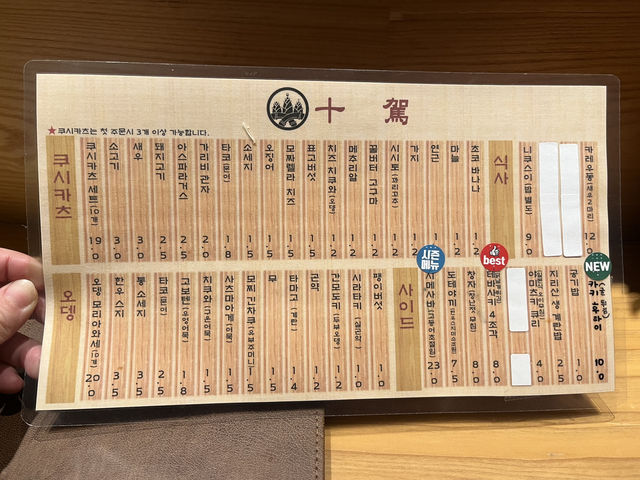 일본여행에 온듯한 해운대맛집