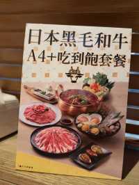 男人的浪漫任食火鍋的天花板