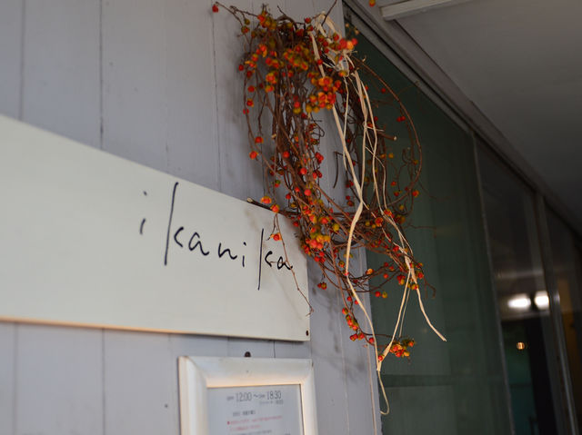 A Hidden Gem at Cafe Ikanika Prive in Okusawa